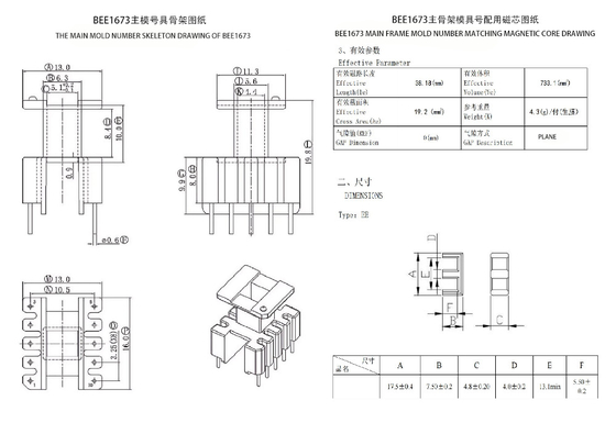 BEE1673 EE16 Dikey 5 5PIN Güç Elektroniği Transformatörü Güç Dağıtımı için Mükemmel Çözüm