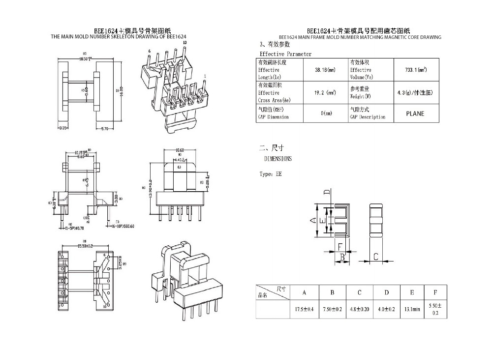 BEE1624 EE16 İkincil Genişletilmiş Yatay 5+5PIN Güç Dağıtım Transformatörü Statik Elektrik Cihazı
