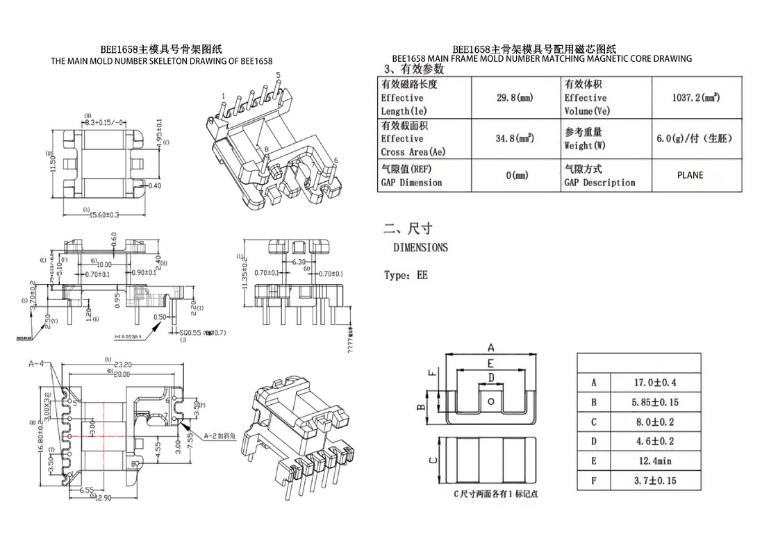 BEE1658 EE16 Dikey İkincil Genişletilmiş 5 2 1PIN Güç Kaynağı Transformatörü 230vac - 12vdc