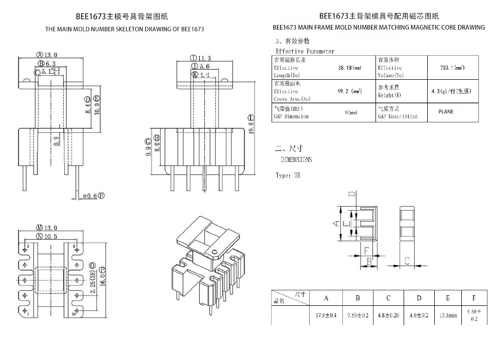 BEE1673 EE16 Dikey 5 5PIN Güç Elektroniği Transformatörü Güç Dağıtımı için Mükemmel Çözüm