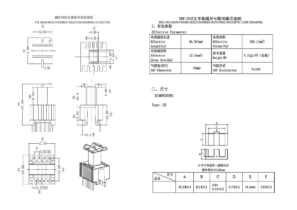 BEE1902 EE19 Dikey 6 4PIN 33 6.6 Kv Güç Transformörü Güç Dağıtımı için Nihai Çözüm