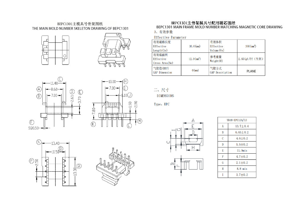 BEPC1301 EPC13 Yatay 5 5 PİNLİ Güç Transformatörü 110V - 220V Dönüşümü için Nihai Çözüm