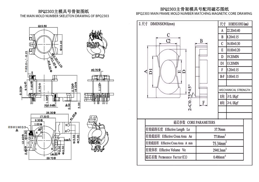 BPQ2303 PQ23 Dikey 4+2+2+2 PİN Dağıtım Transformatörü ve Güç Transformatörü